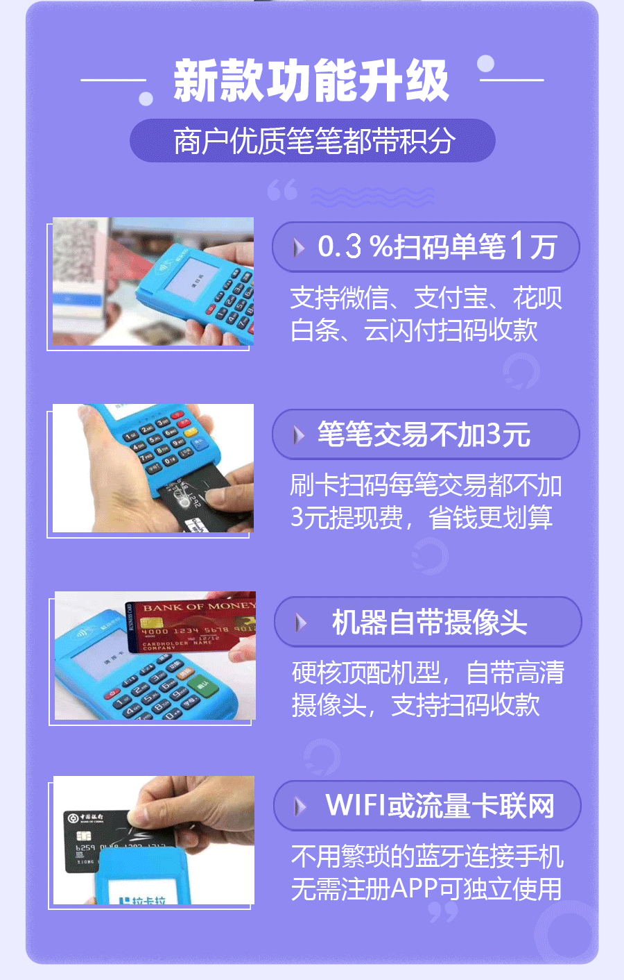 公司的pos机费率多少_一般公司用的pos机手续费是多少点啊?