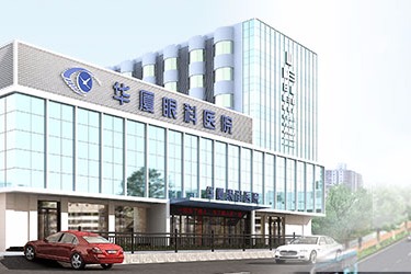 成都華廈眼科醫(yī)院做近視手術(shù)怎么樣？了解醫(yī)生實(shí)力做出正確選擇