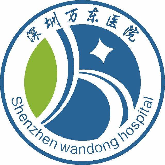 深圳万东医院