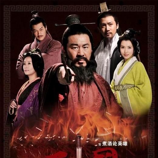 新三国1080p陈建斌/于和伟95集高清蓝光双语日语中文无水印