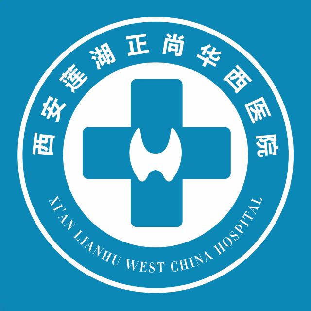 西安莲湖正尚华西医院：医疗行业的先锋探索者