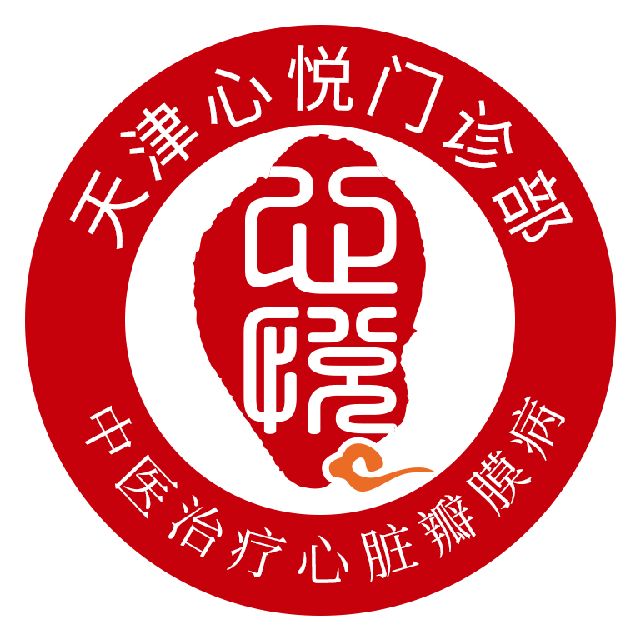 天津心悦门诊部 天津心悦门诊部